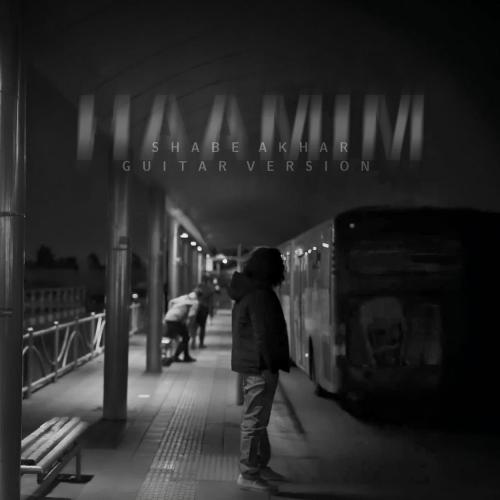 دانلود آهنگ حامیم به نام شب آخر (گیتار ورژن)